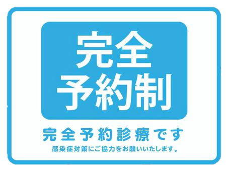 予約制のご案内 – ルル動物病院｜札幌市・石狩市のトータルサポートの 